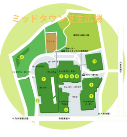 東京ミッドタウン　スケート　芝生広場　マップ　場所
