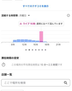 浜寺公園プール　混雑状況　リアルタイム　情報